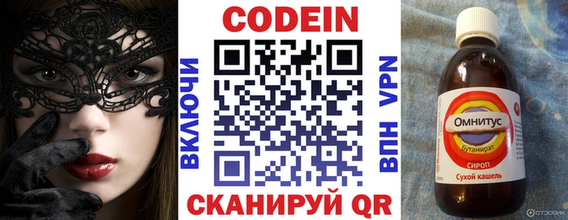 наркотики Ростов Codein Purple Drank
