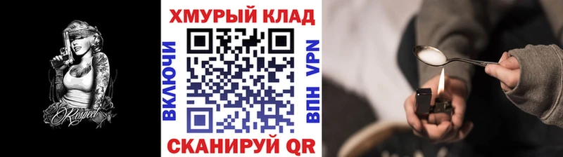 Героин хмурый Ростов